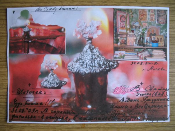 №4, Мария Светлова №4, Мария Светлова