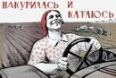 №17 Vodka Jazz : профиль, фото, статус - ВКонтакте