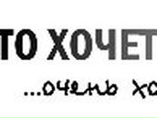 Маришка Пятаева | Починки