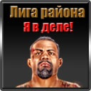 №15, Диор Анваров, 18.02.1998, Тольятти №15, Диор Анваров, 18.02.1998, Тольятти