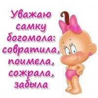 Катюшка Брыгида | Харьков