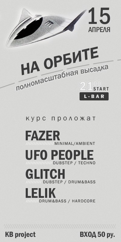 Олег Шевелёв | Курган