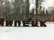 №14 Юлия Четырешникова 04.01.1992: профиль, фото, статус - ВКонтакте