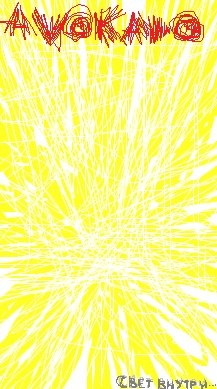 Сашка Иванов | Алматы