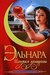 Эльнарка Гилязева фотография #40