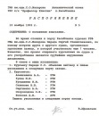 №10 Олег Скороходов