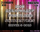 №21 Сергей Буньков