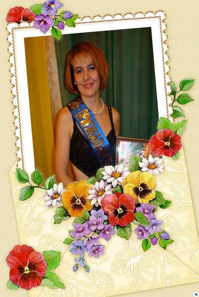 Наталья Геер Павловна | Одесса