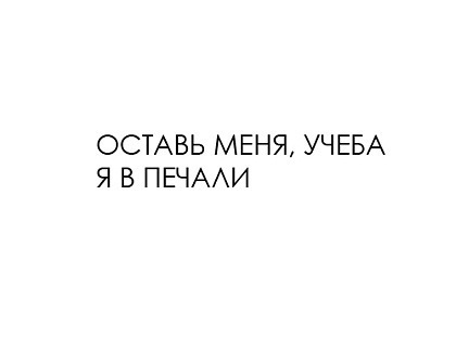 №183, Эльвира Искандарова, 30.9.1991, Иркутск №183, Эльвира Искандарова, 30.9.1991, Иркутск