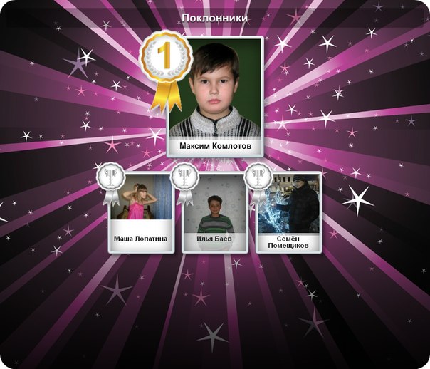 №12, Вова Баев, Тула №12, Вова Баев, Тула