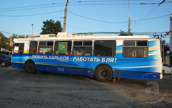 Александр Истомин | Харьков