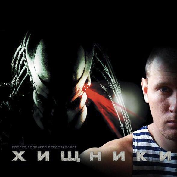 №1, Александр Бойков №1, Александр Бойков