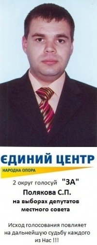 №30, Сергей Поляков, 39 лет, Алчевск №30, Сергей Поляков, 39 лет, Алчевск