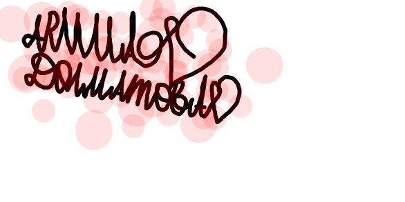 Арина Долматова | Истра