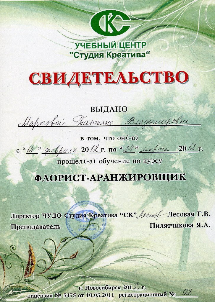 Татьяна Бобровская | Новосибирск