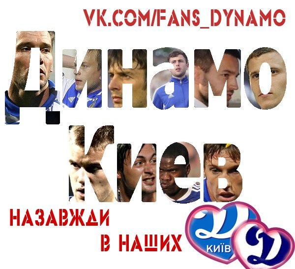 Вова Ведмеденко | Киев