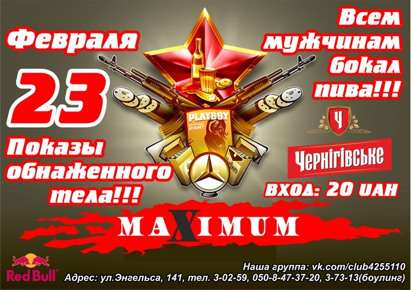Максим Максимов | Торез