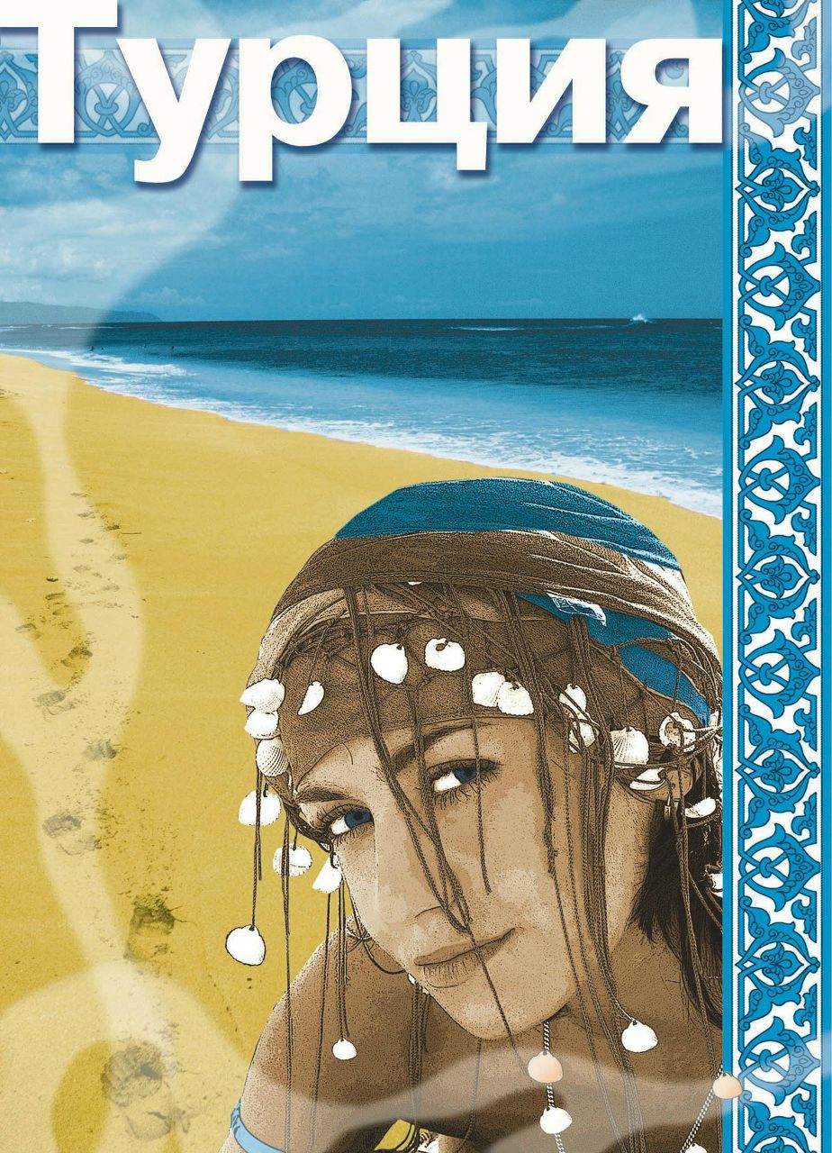 Татьяна Роскач | Москва