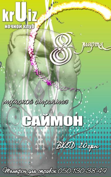 №78, Жека Маковский, 39 лет, Брянка №78, Жека Маковский, 39 лет, Брянка