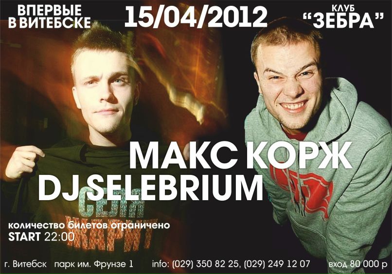 Илья Шелудько | Борисов