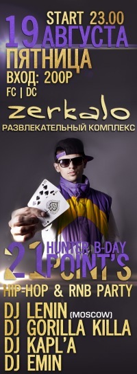 №21, Евгений Игонин, 39 лет, Москва №21, Евгений Игонин, 39 лет, Москва