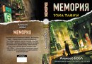 Андрей Левицкий, Смолян, Болгария, 16.04