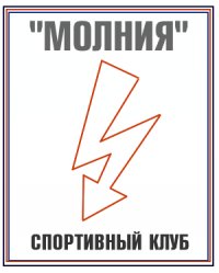 Клуб молния