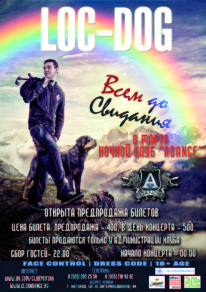 Шурик Мушаков DJ Spaun | Электросталь