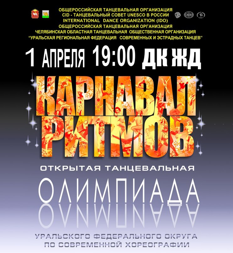 Женя Крохин | Челябинск