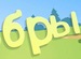 Надежда Скорпион фотография #44