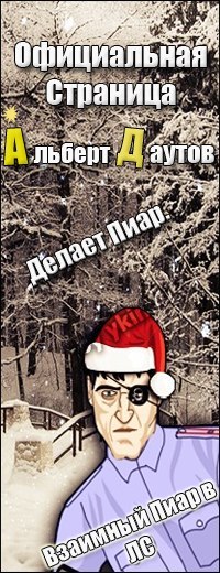 Альберт Даутов | Казань