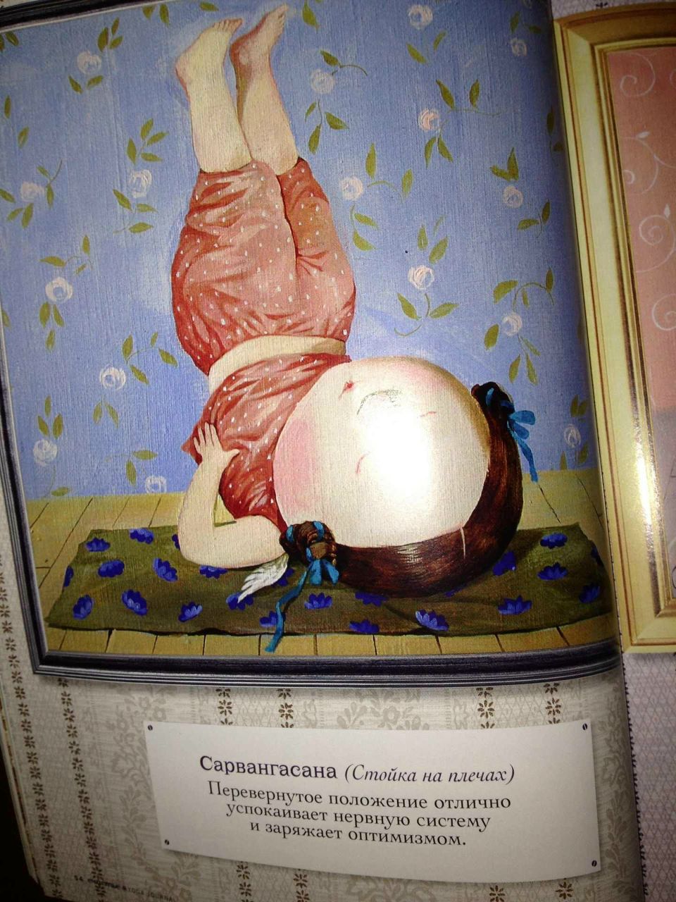 Заряна Семенюк | Ярославль