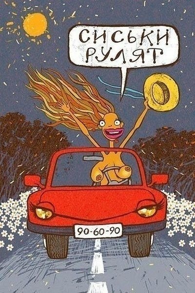 Юра Геращенко | Львов