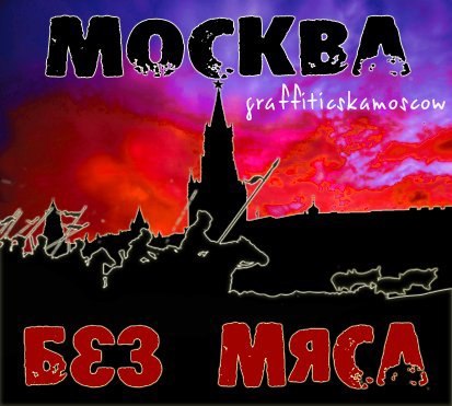 Вадим Москва | Москва