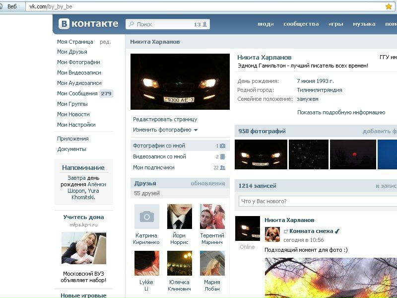 №106, Nikita Homosapiens №106, Nikita Homosapiens