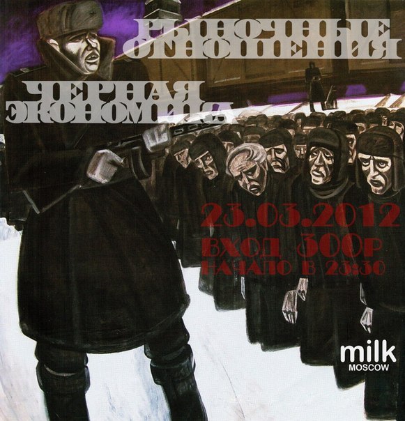 Кнопа Кнопа | Москва