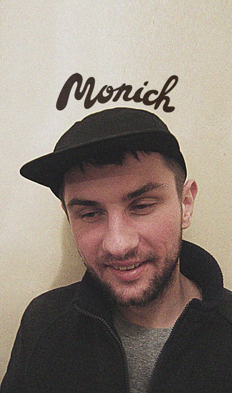 Александр Монич | Минск