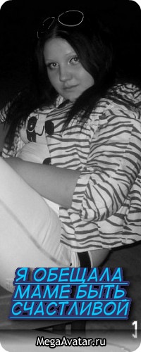 №188, Юлия Лазутина №188, Юлия Лазутина