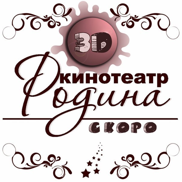 Black White & | Иваново