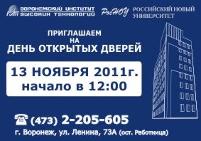 №69, Воронежский Высоких технологий, 25.8.1992 №69, Воронежский Высоких технологий, 25.8.1992