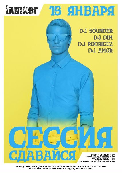 №83, Μаксим Μартынов, Новосибирск №83, Μаксим Μартынов, Новосибирск