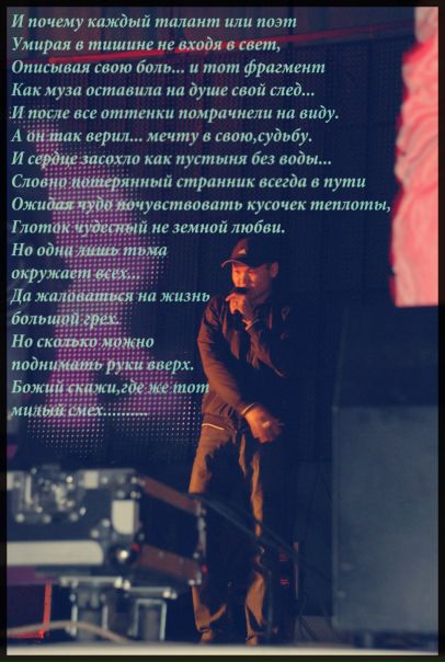 №8, Жаслан Бектемиров №8, Жаслан Бектемиров