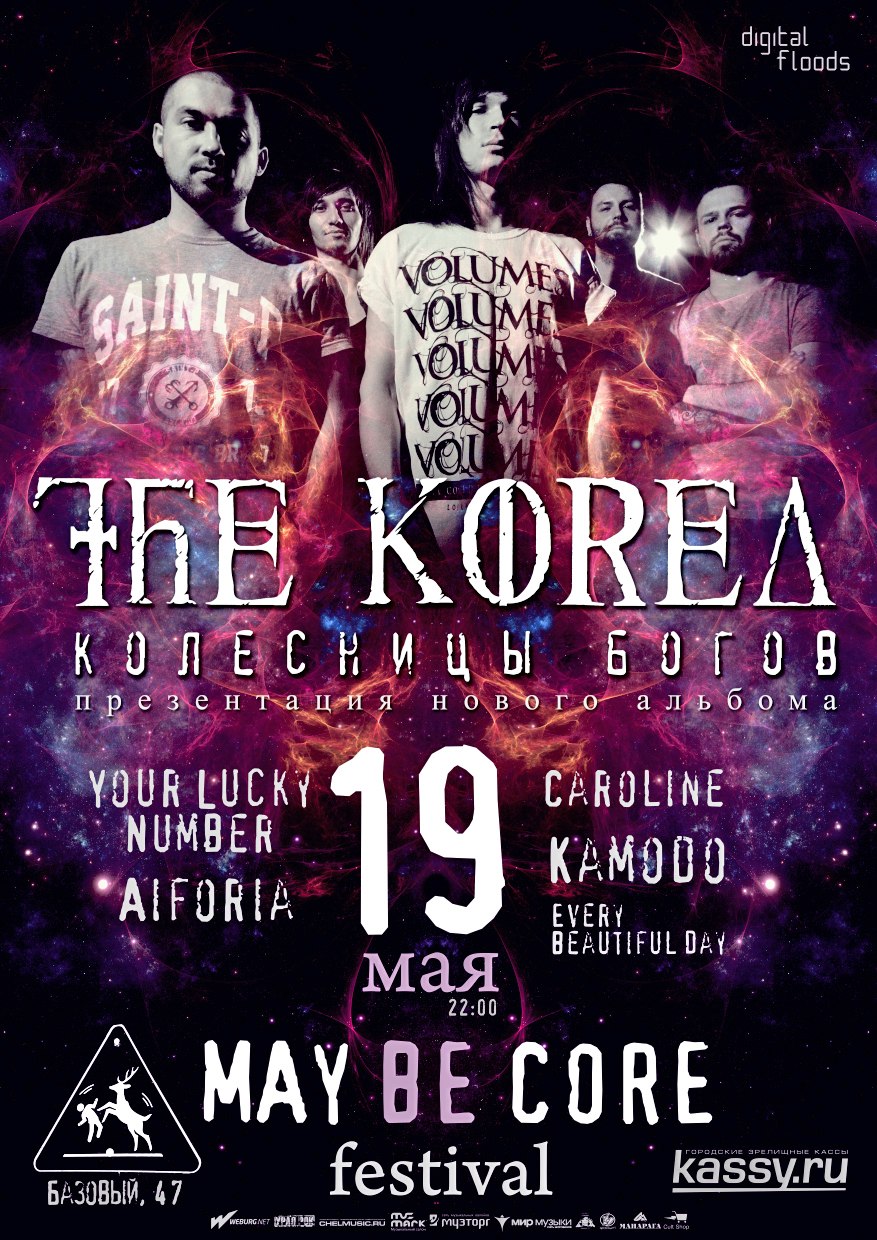 Ticket Boy | Екатеринбург