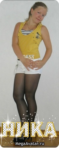 №13, Ника Германова №13, Ника Германова