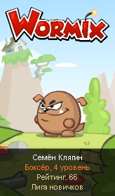 №70, Семён Клягин, Клинцы №70, Семён Клягин, Клинцы