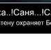 Саня Ищенко фотография #31 (источник - https://vk.com/id143115690)