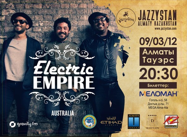 Phil Shahno | Алматы