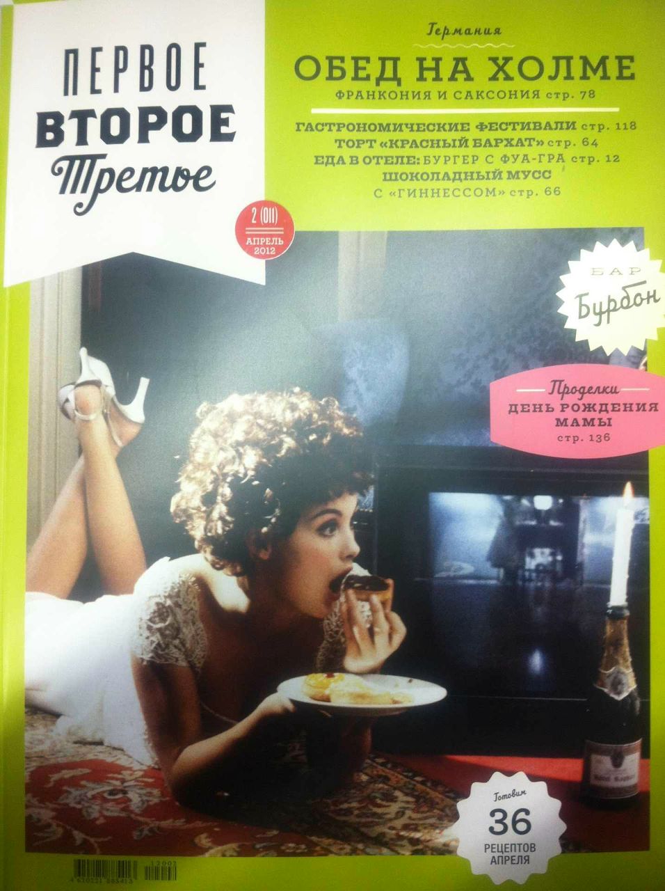 Анна Белова | Владивосток