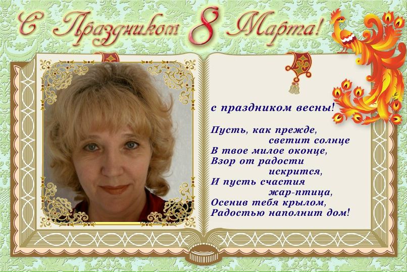 Валентина Хамуненнегода | Октябрьский