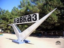 №4 Миша Бегашвили 09.08: профиль, фото, статус - ВКонтакте